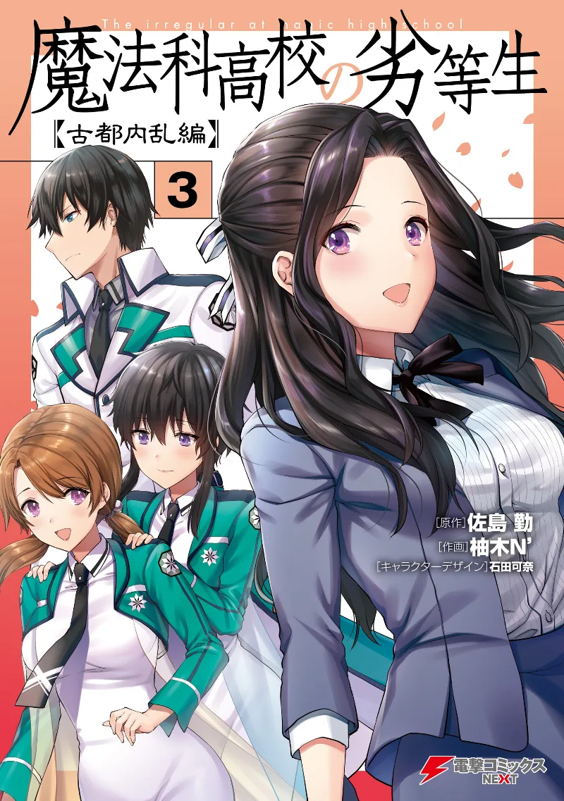 Volume 03
