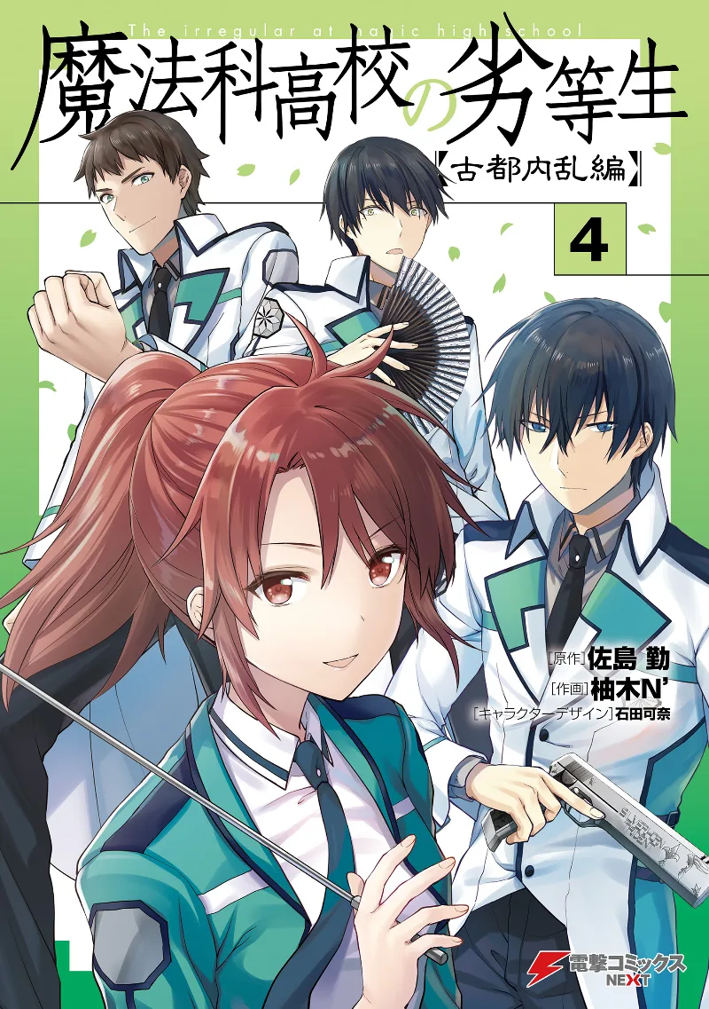 Volume 04