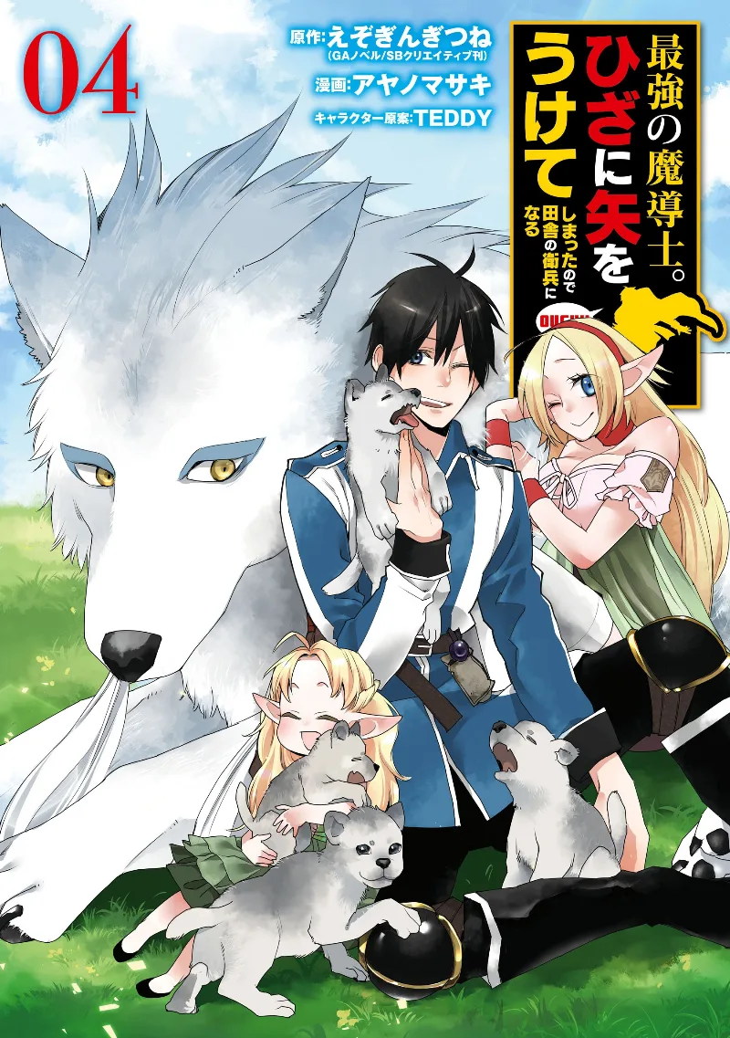 Volume 04