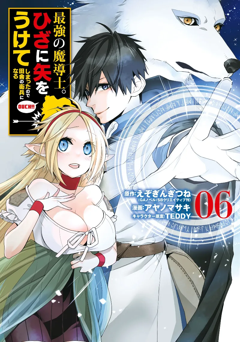 Volume 06