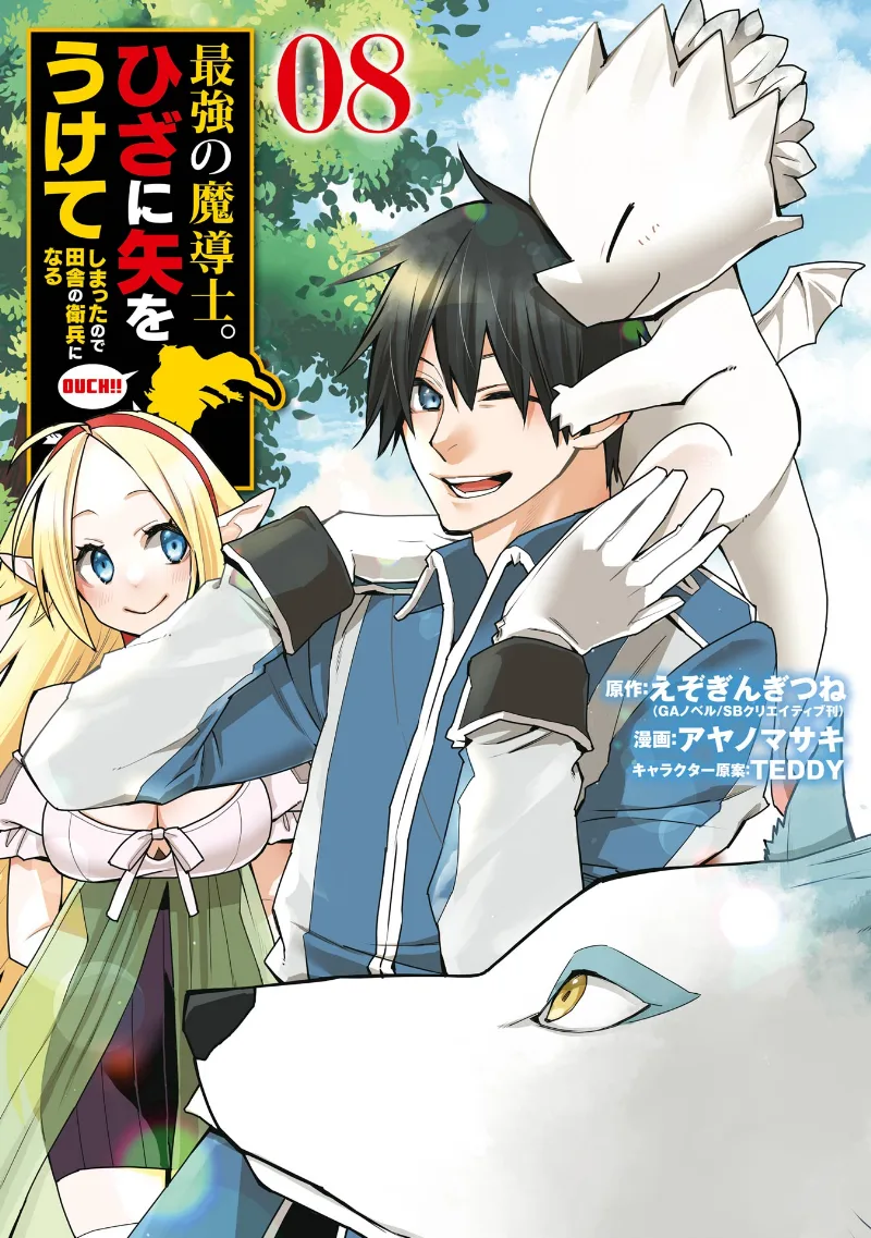 Volume 08