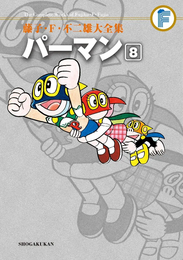 Volume 08