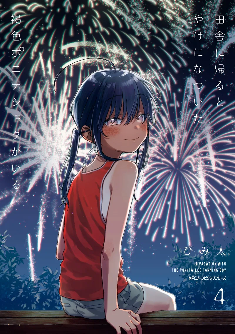 Volume 04