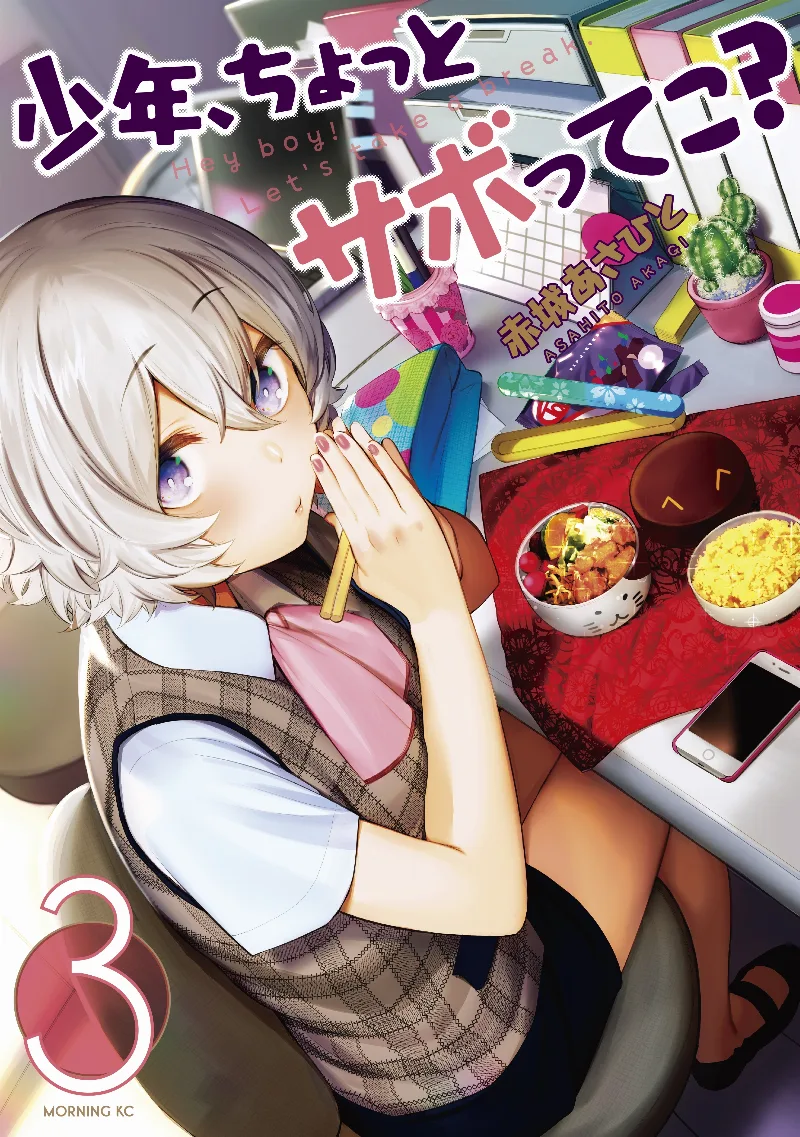 Volume 03