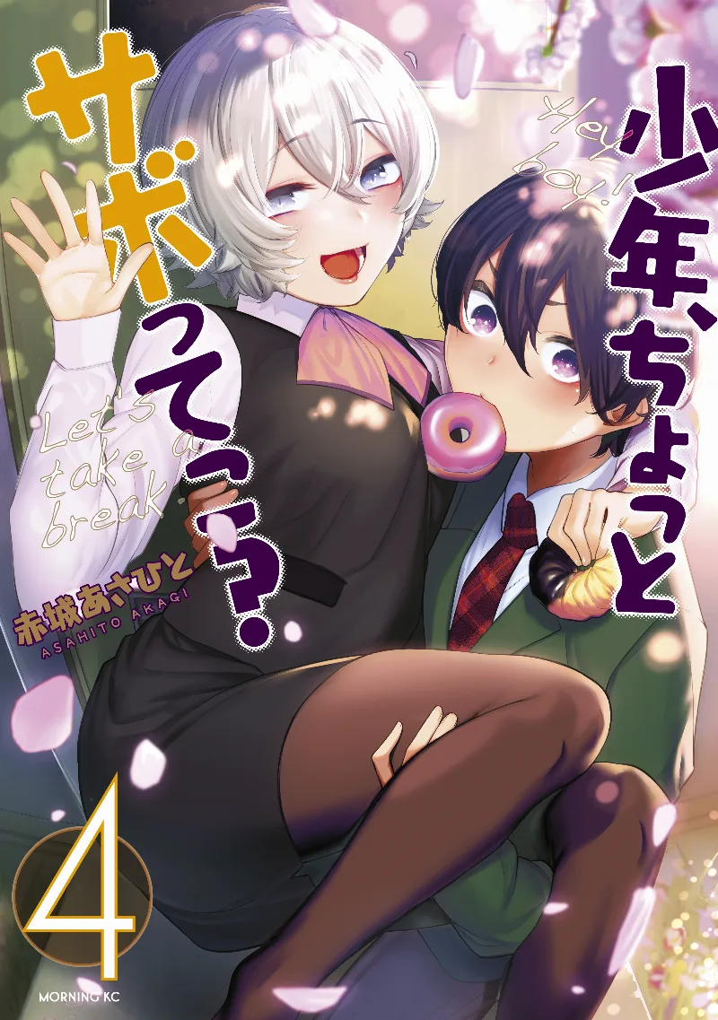 Volume 04