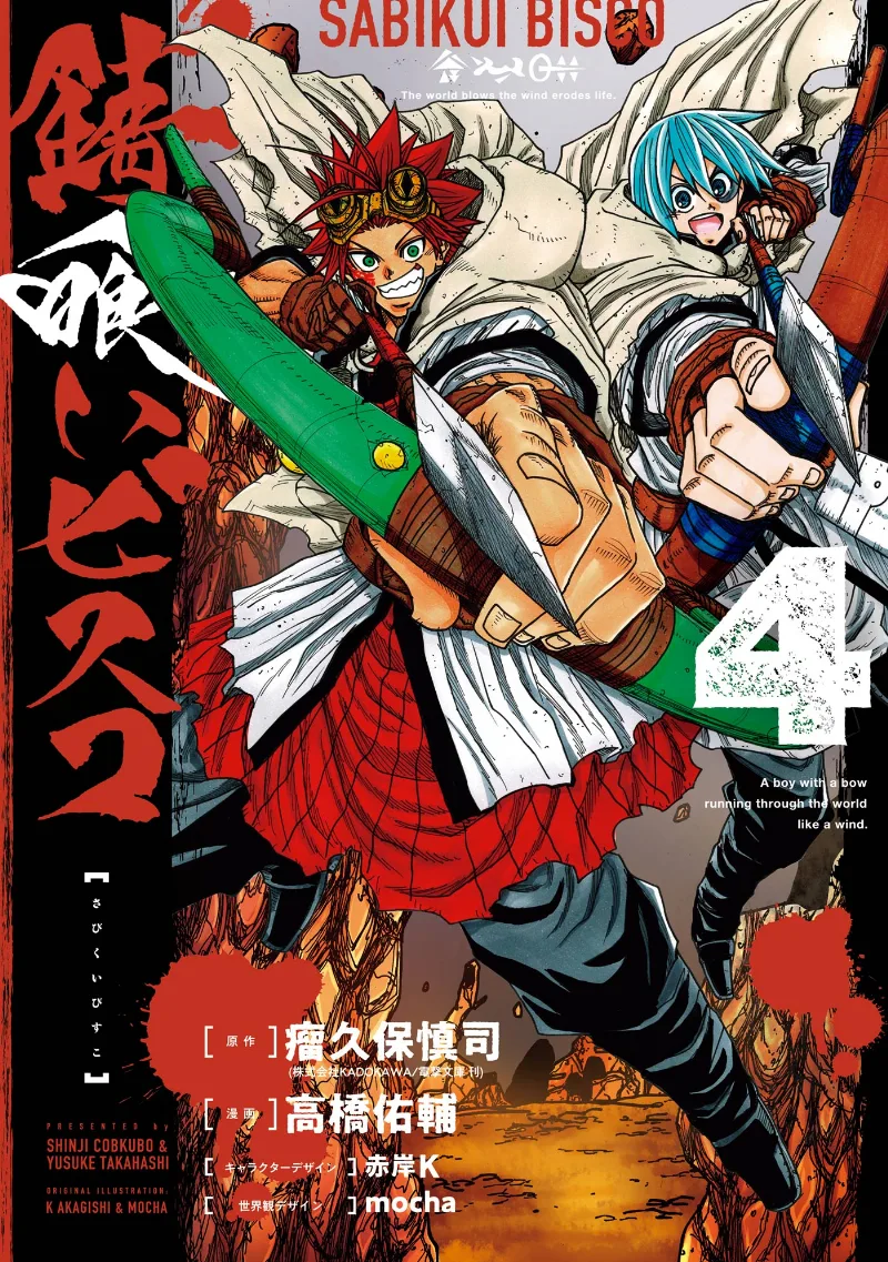 Volume 04