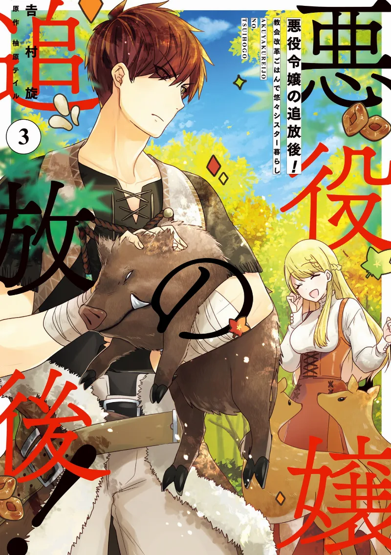 Volume 03