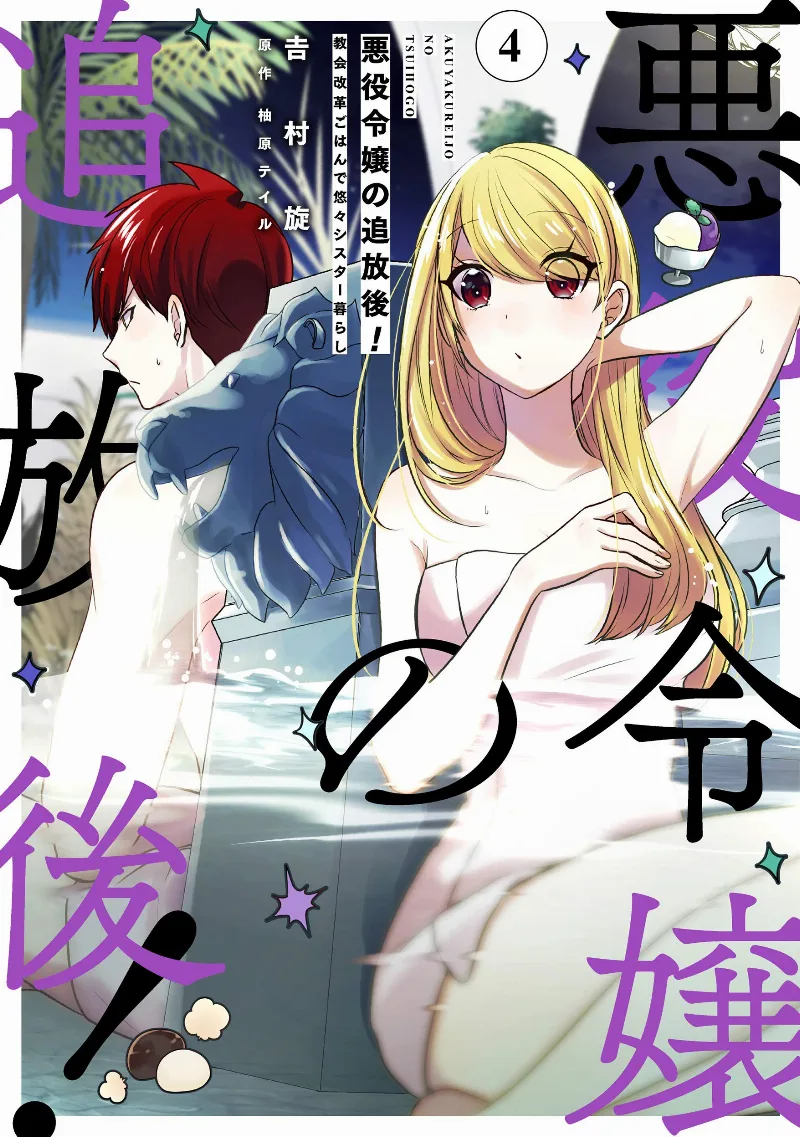 Volume 04