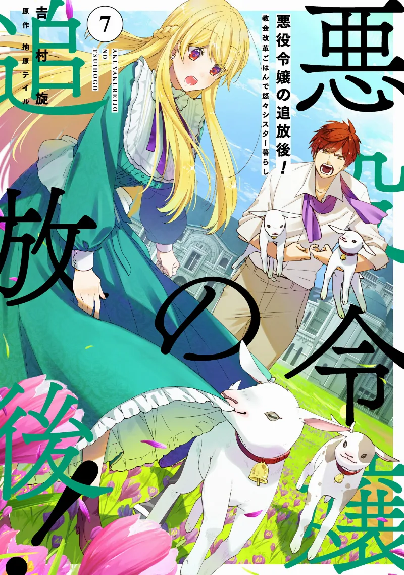 Volume 07