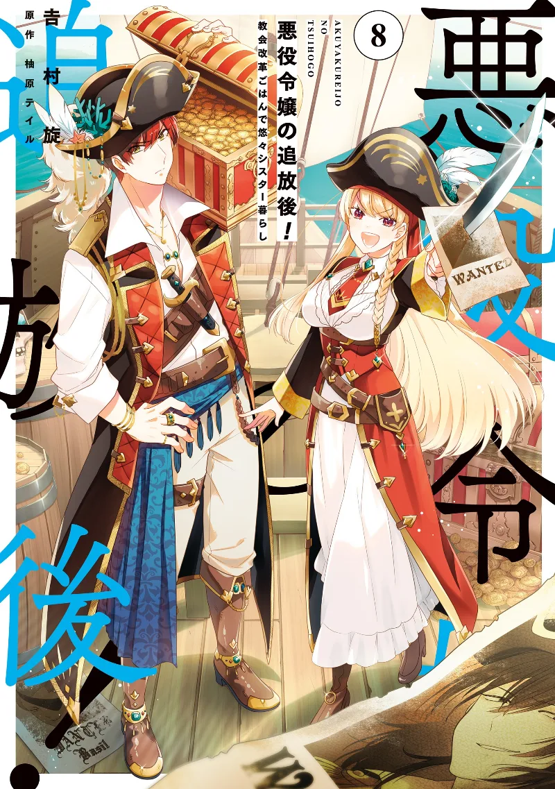 Volume 08