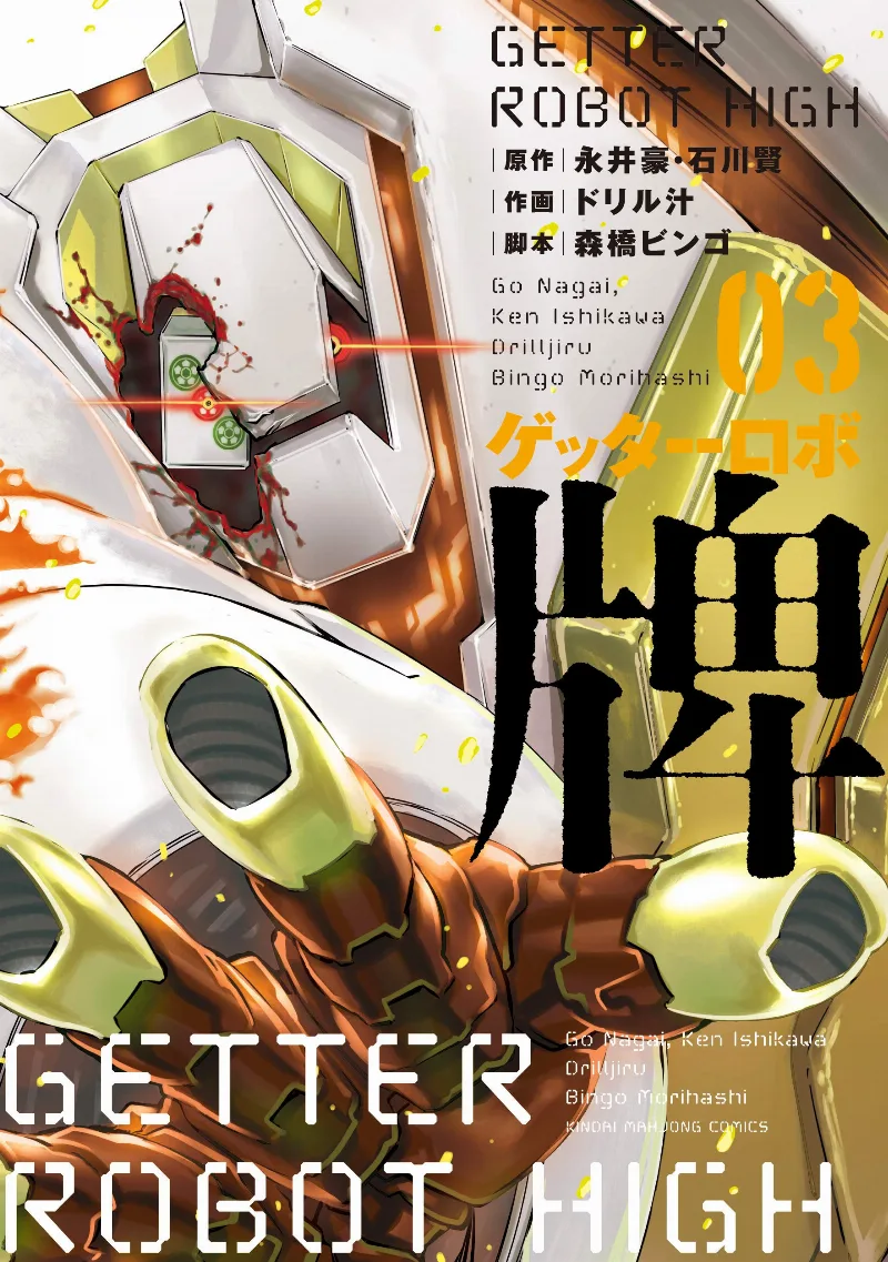 Volume 03