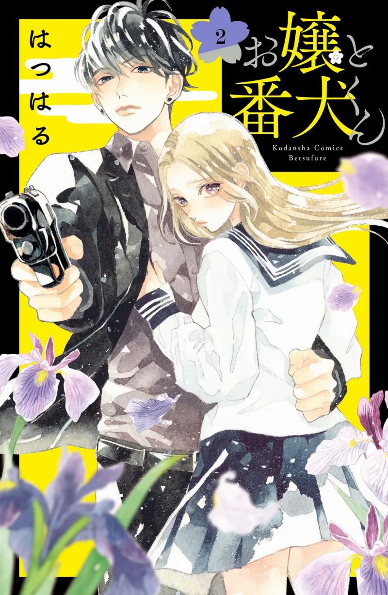Volume 02
