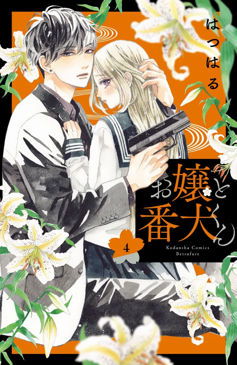 Volume 04