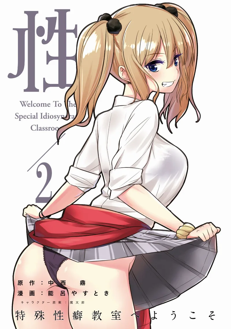 Volume 02.1