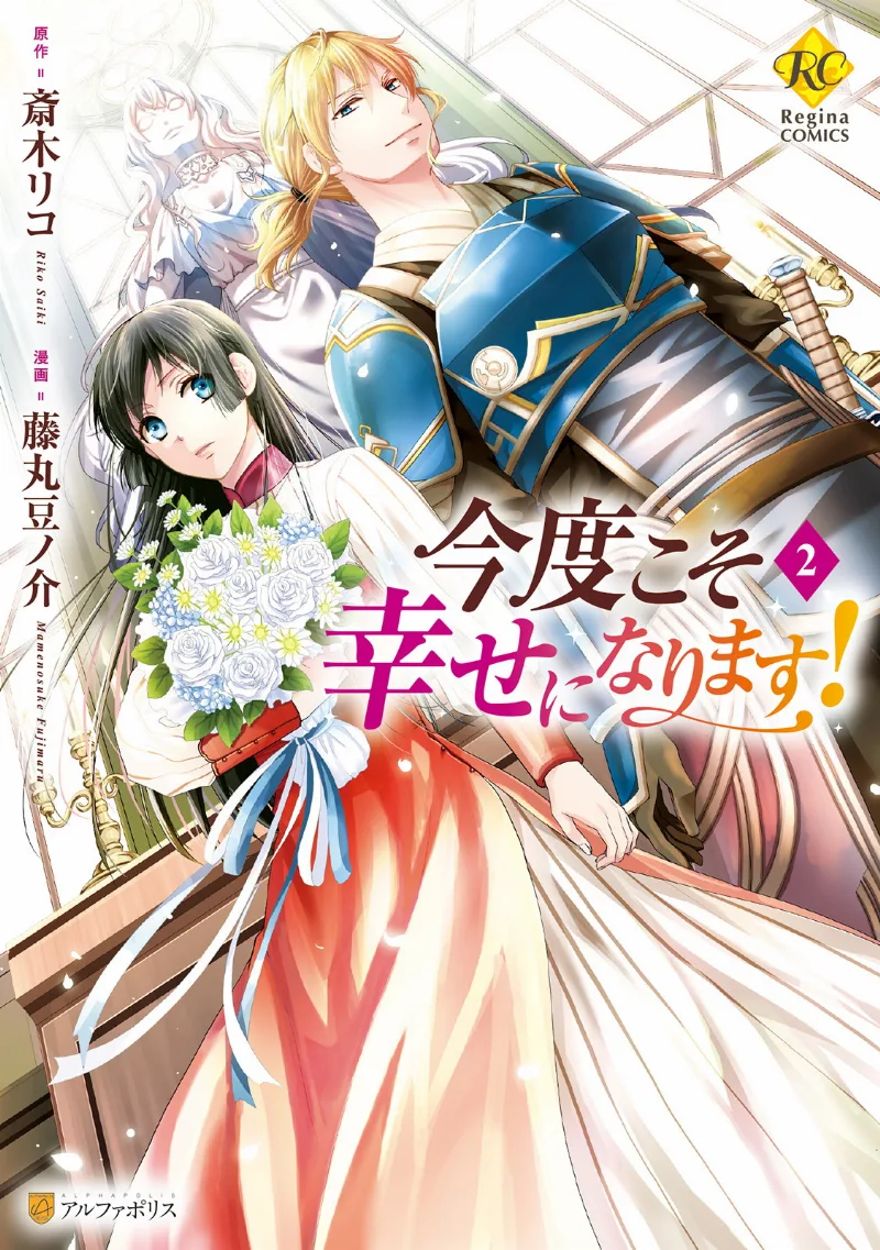 Volume 02