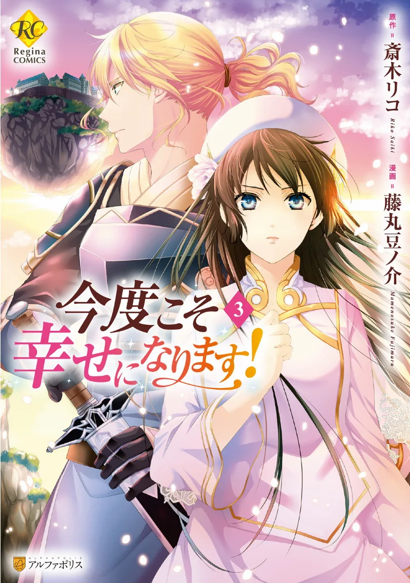 Volume 03