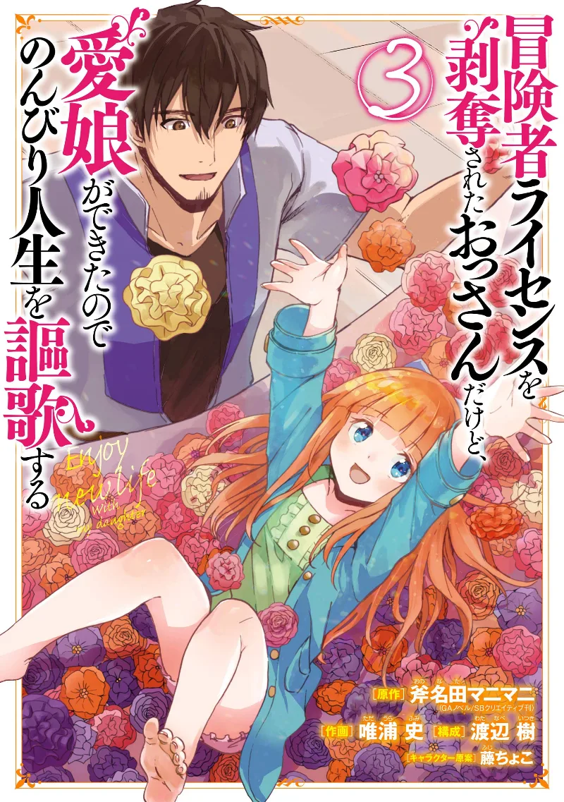 Volume 03