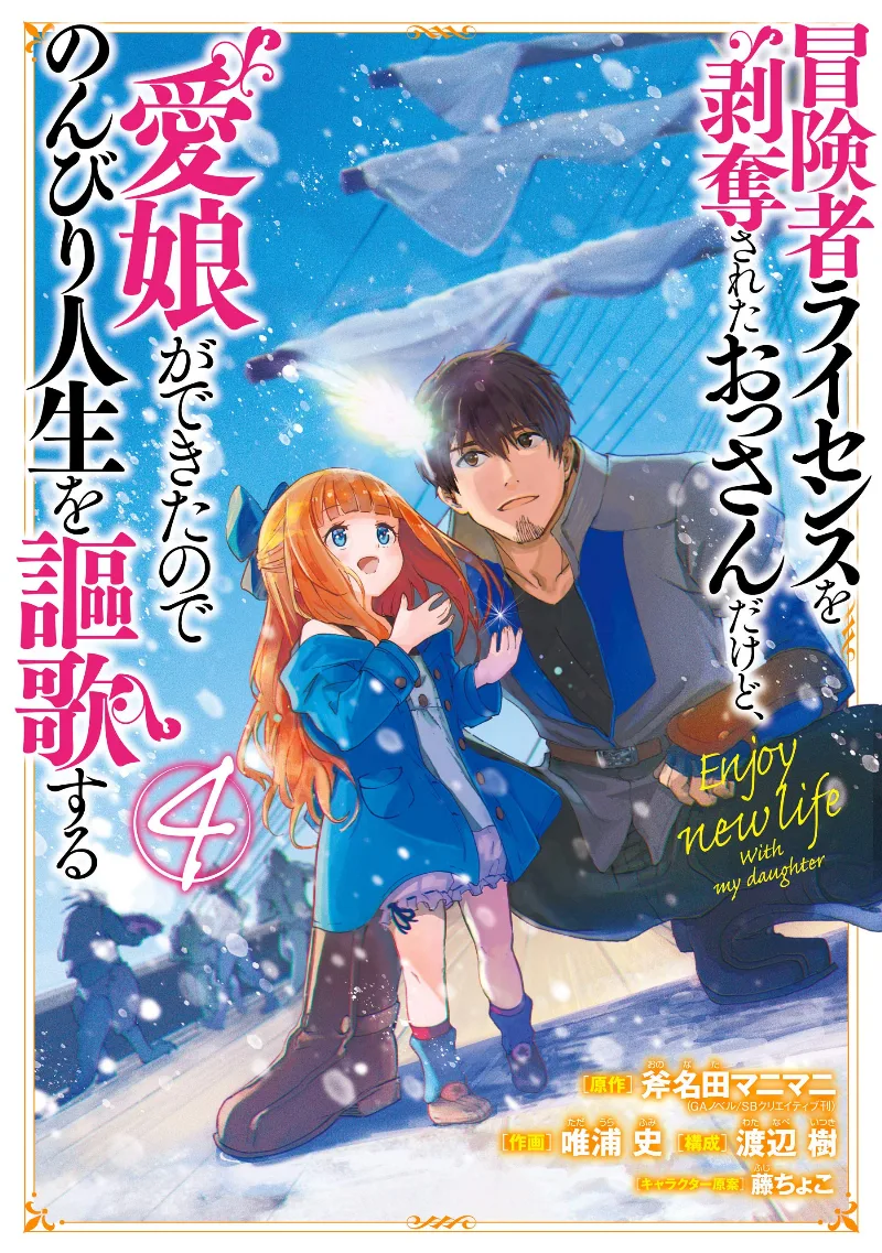 Volume 04