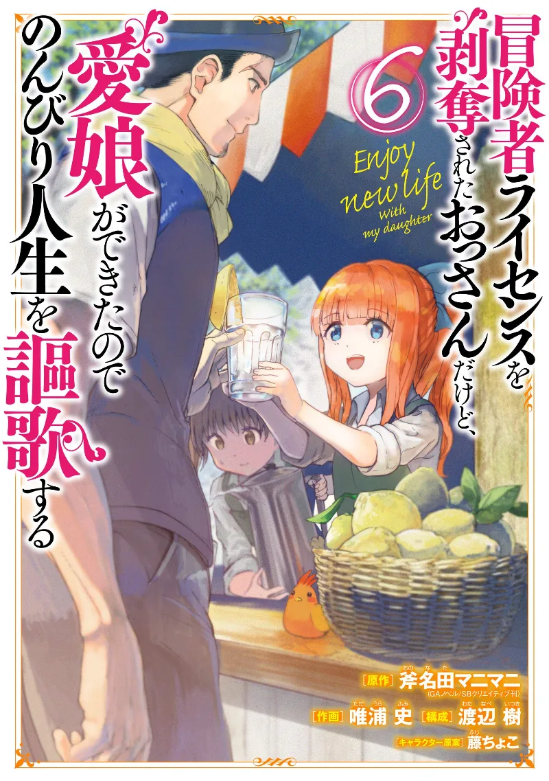 Volume 06