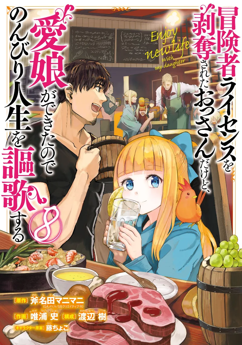 Volume 08