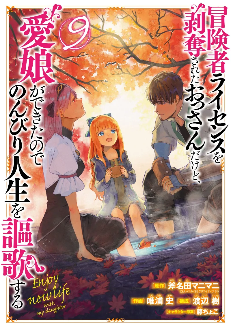 Volume 09