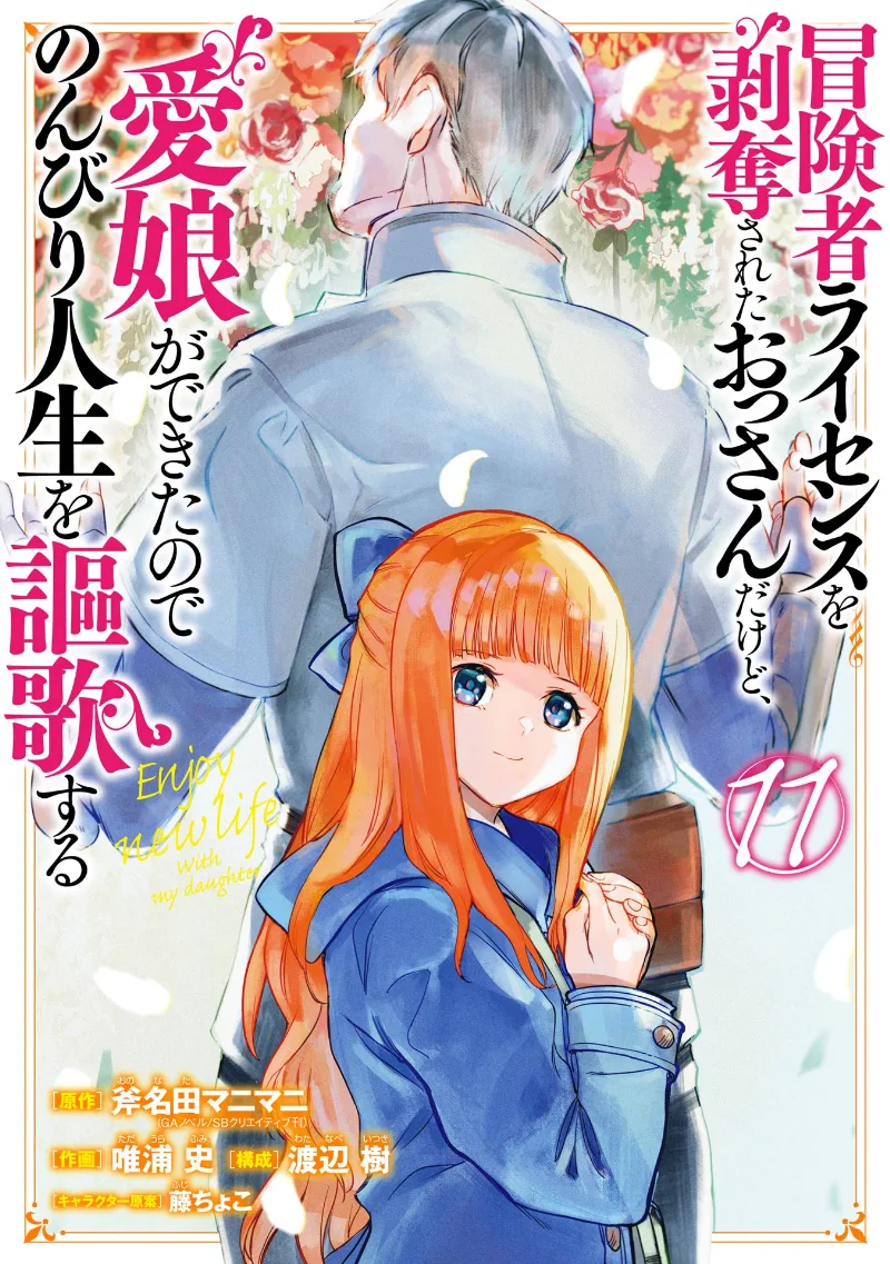 Volume 11