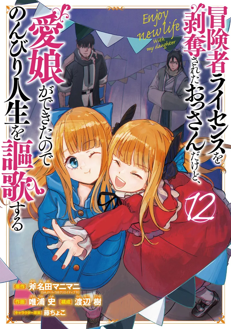 Volume 12