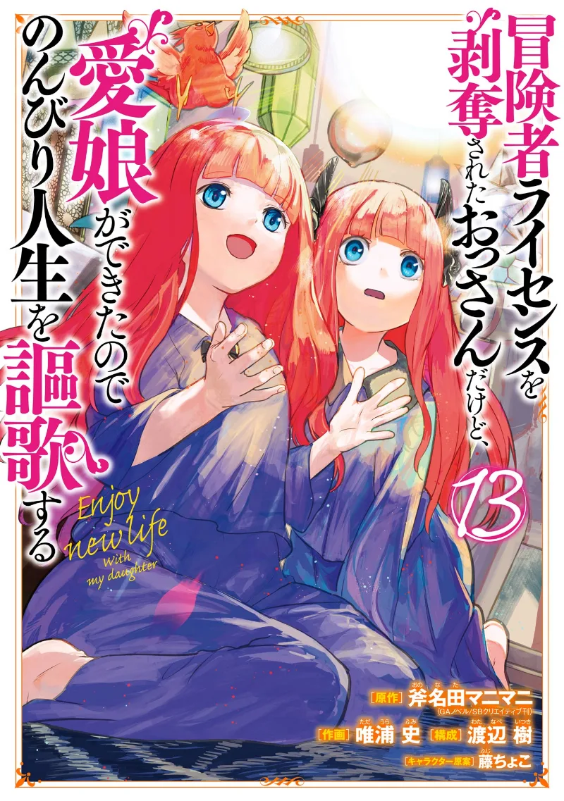 Volume 13