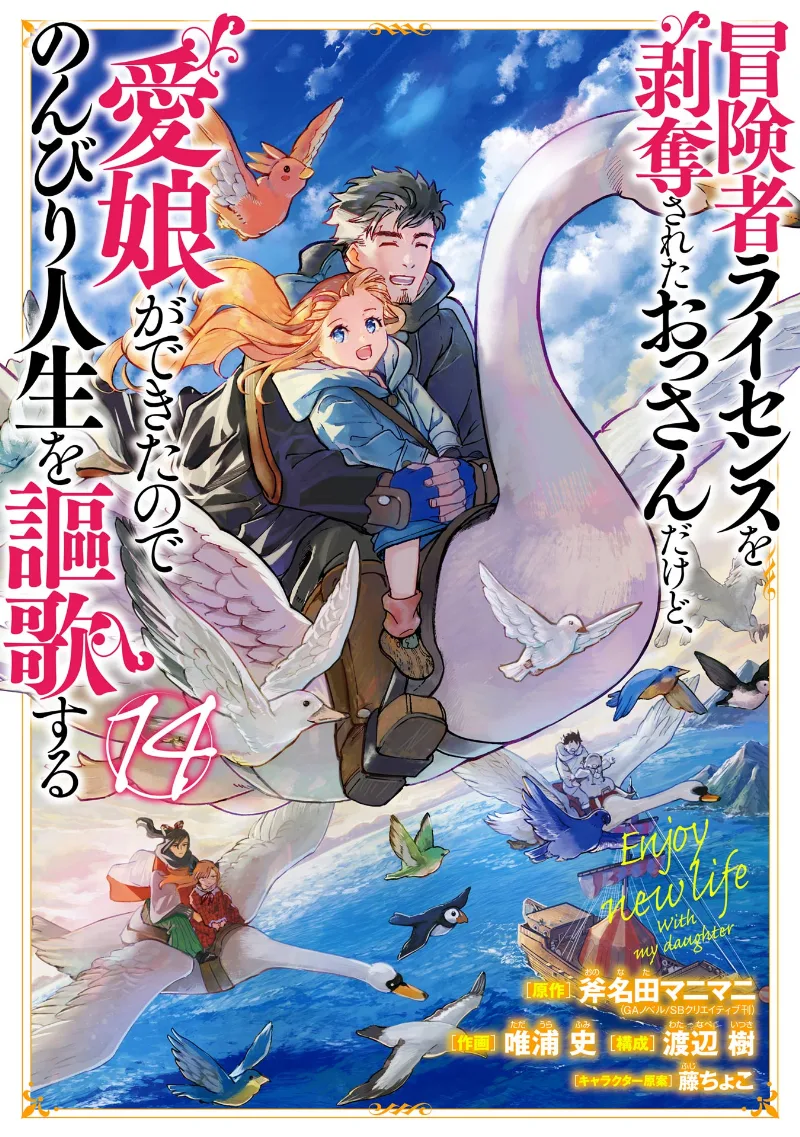 Volume 14