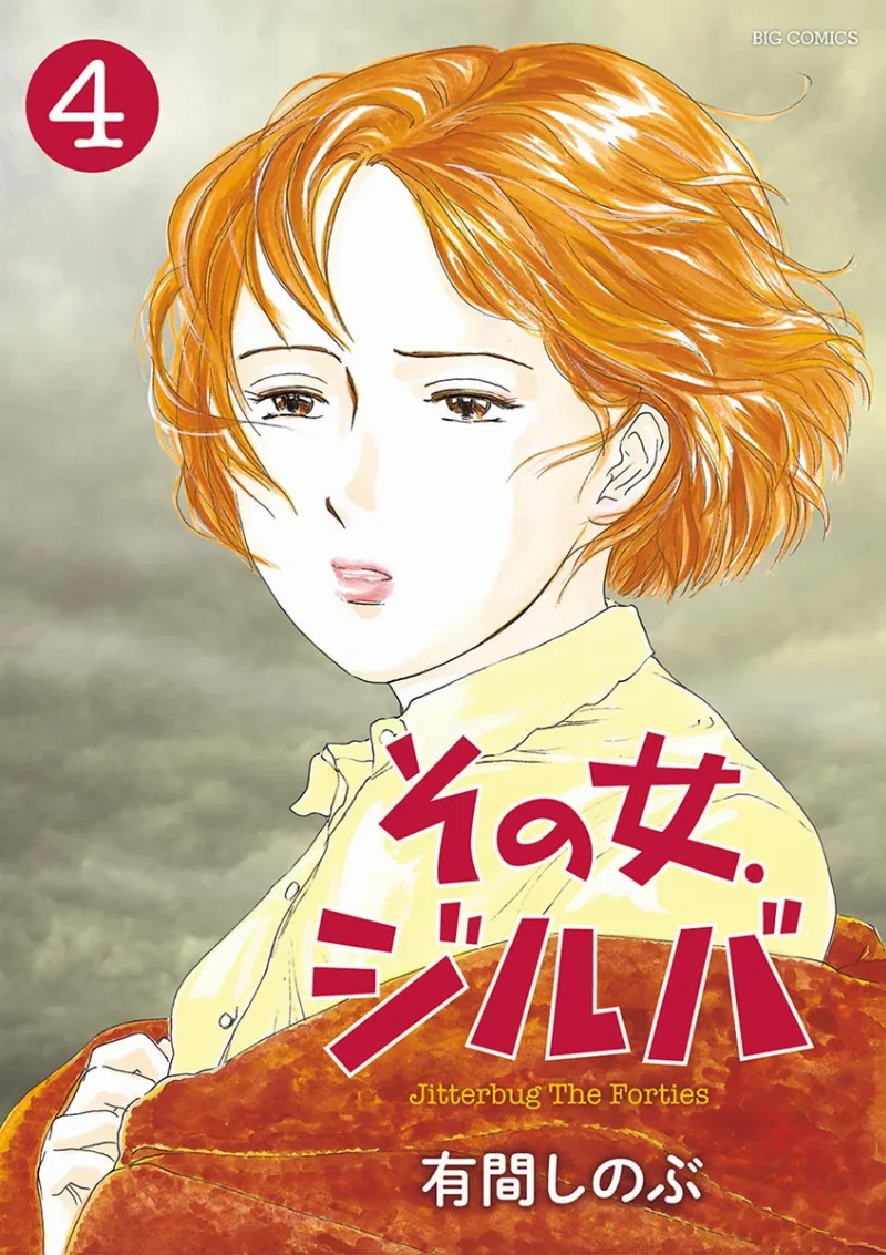 Volume 04