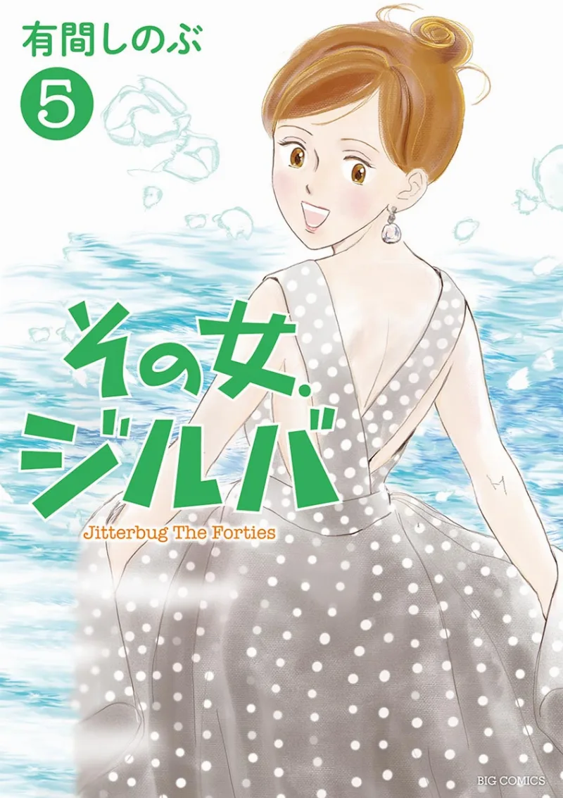 Volume 05