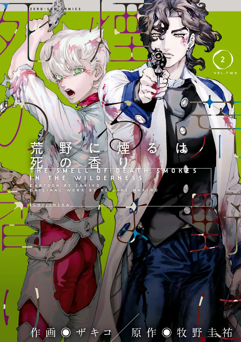 Volume 02