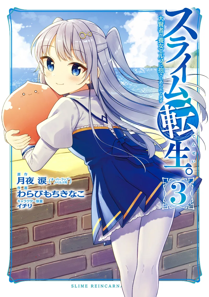 Volume 03