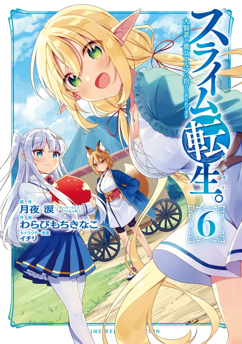 Volume 06