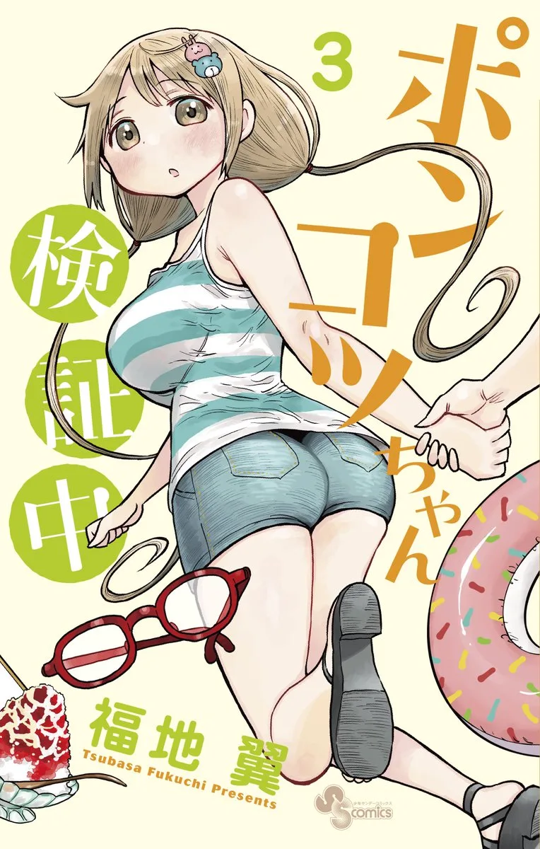 Volume 03
