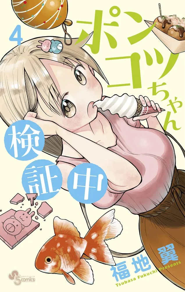 Volume 04