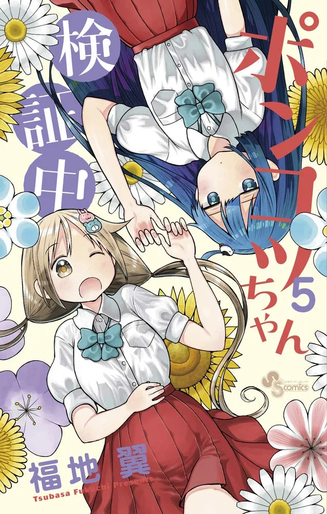 Volume 05