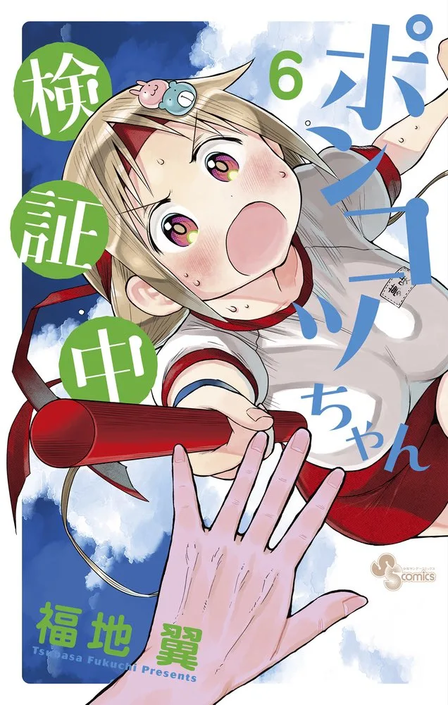 Volume 06