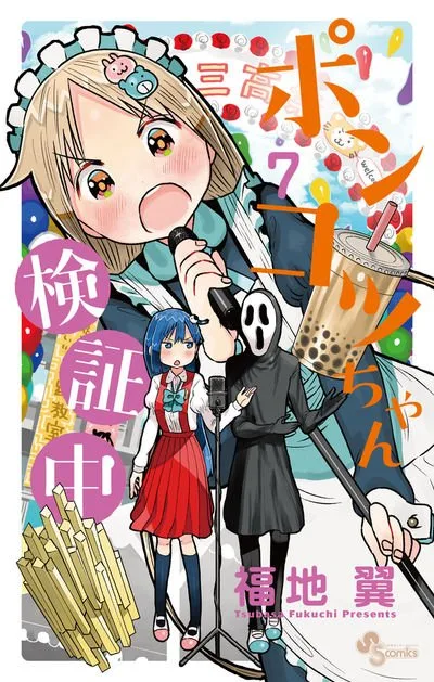 Volume 07