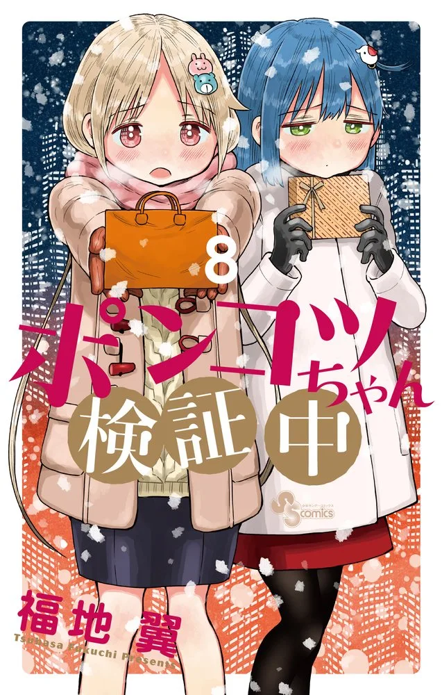 Volume 08