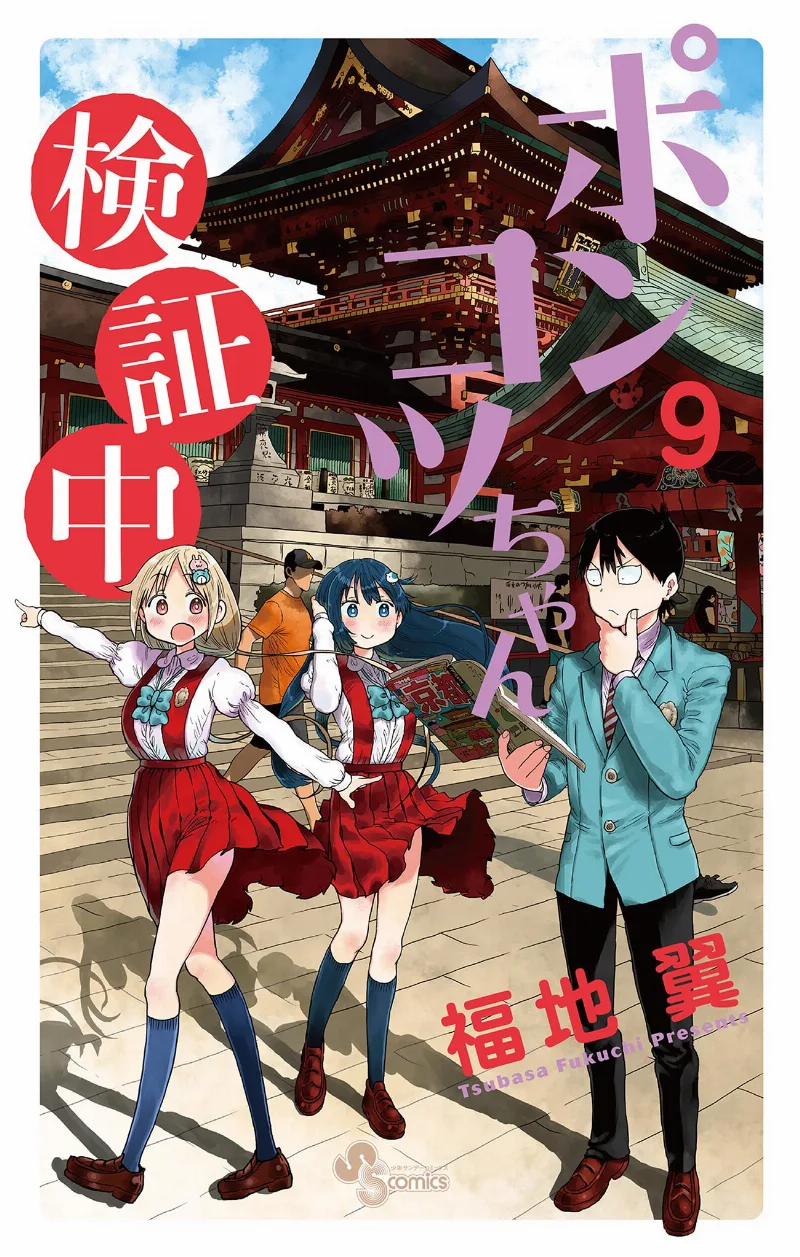 Volume 09