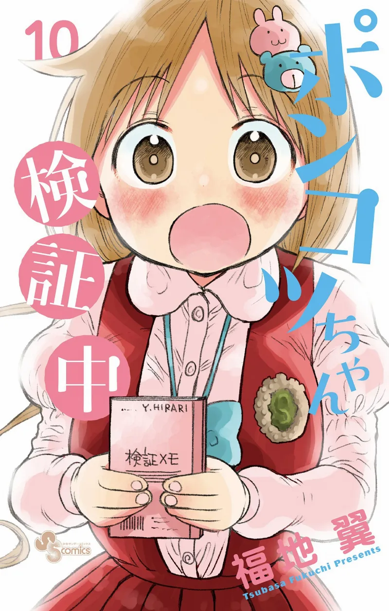 Volume 10
