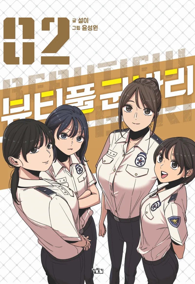 Volume 02