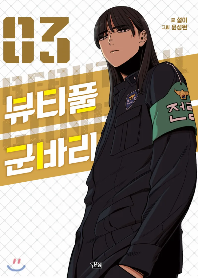 Volume 03