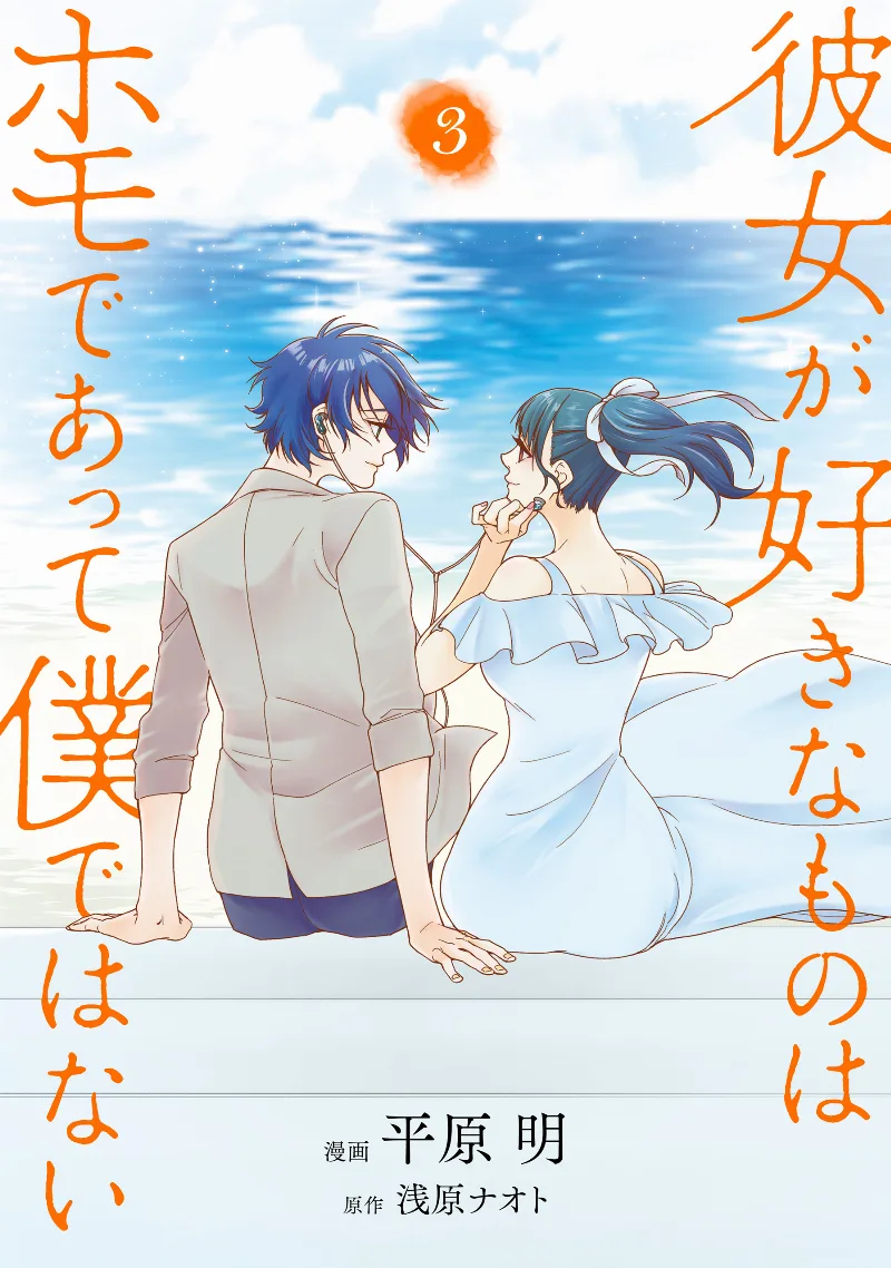 Volume 03