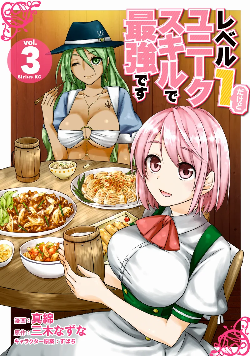 Volume 03