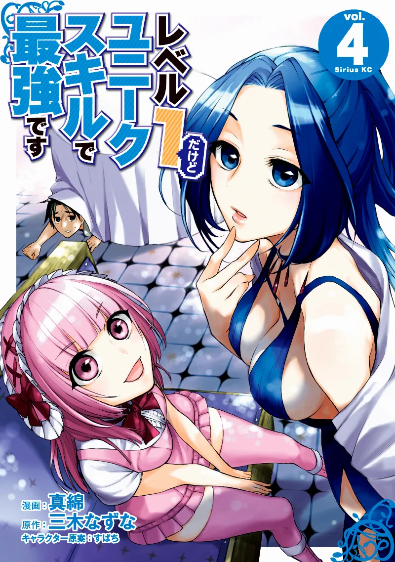 Volume 04