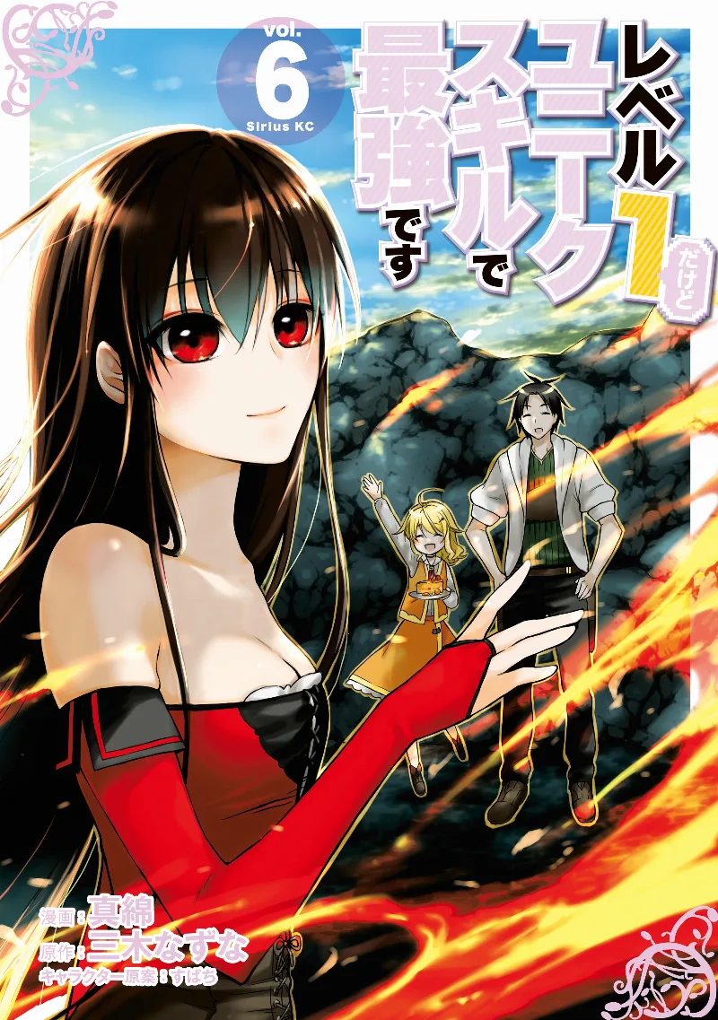 Volume 06