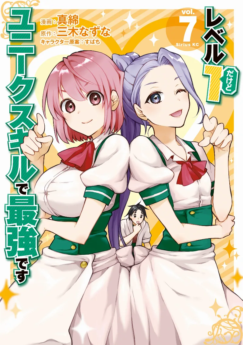 Volume 07