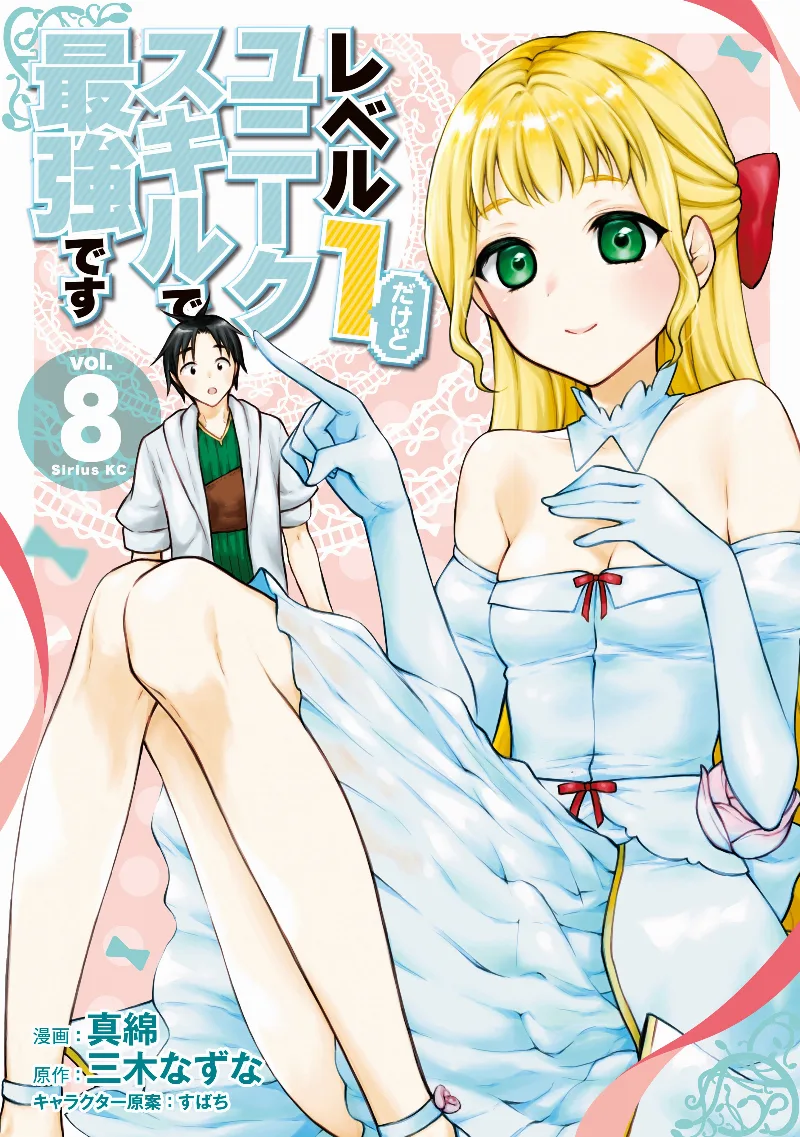 Volume 08